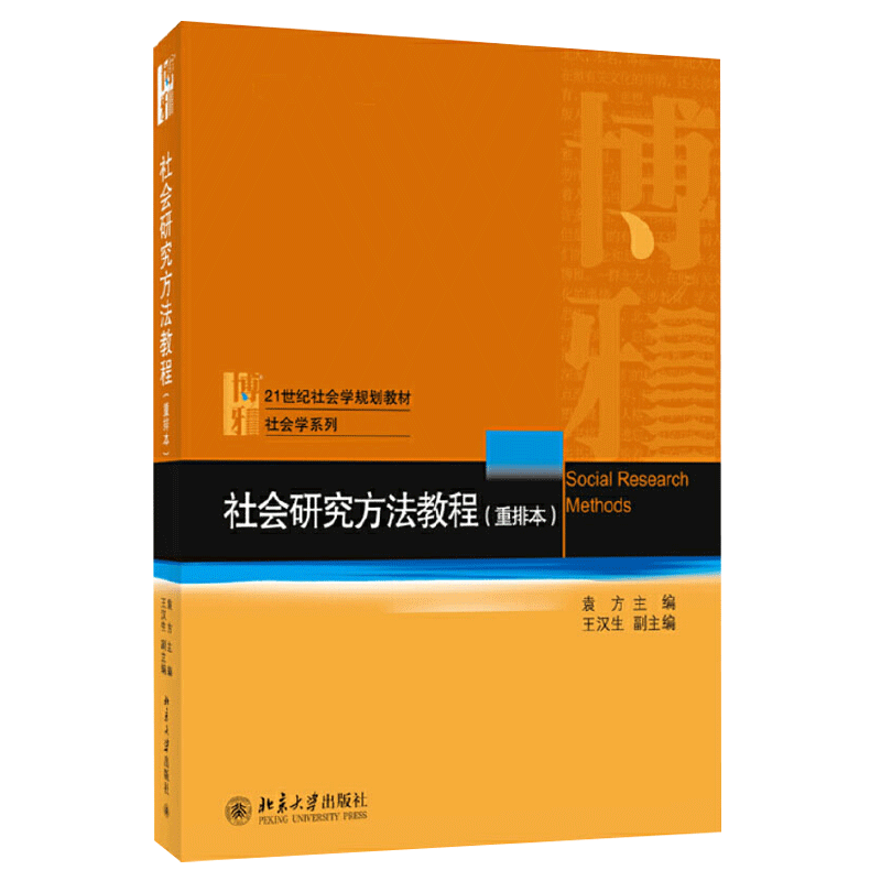 教材选购指南：北京大学出版社热门教材推荐