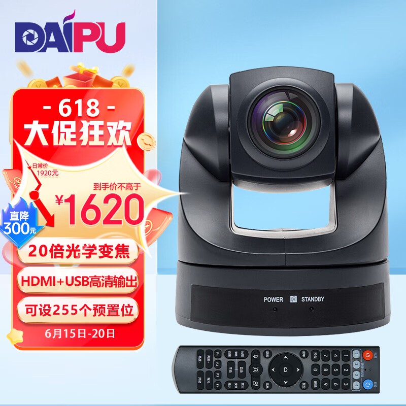 会议音视频设备-戴浦京东自营旗舰店|手机查会议音频视频京东历史价格