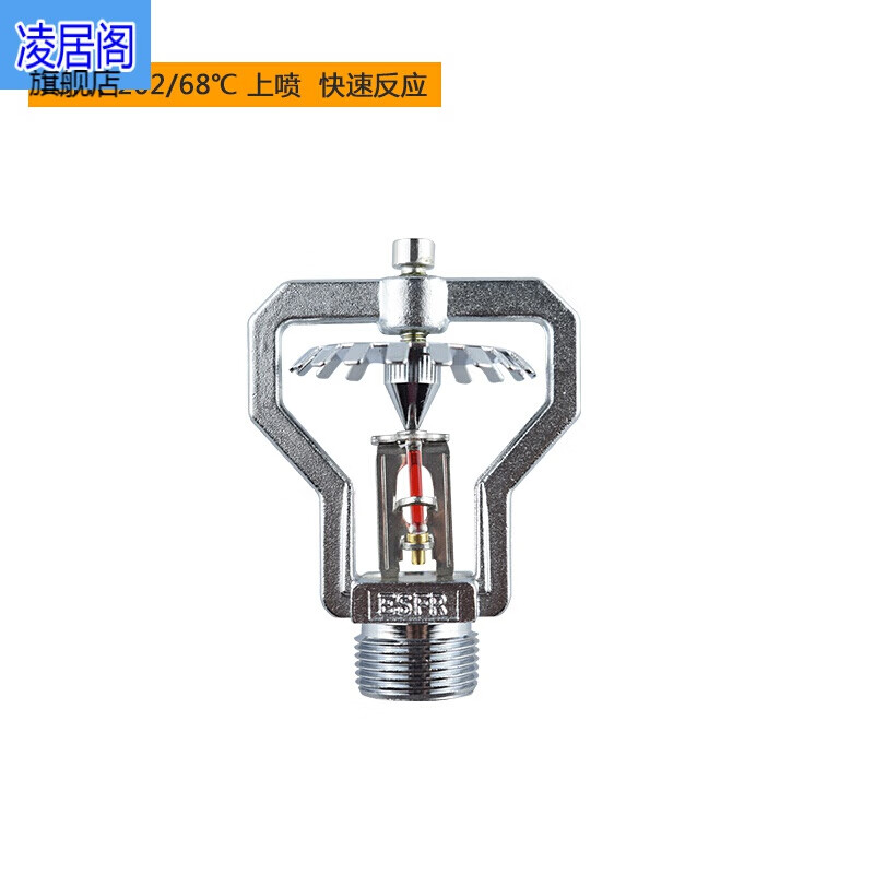 esfr早期快速响应喷头k202k360k363k242仓储消防快速反应喷头 dn20