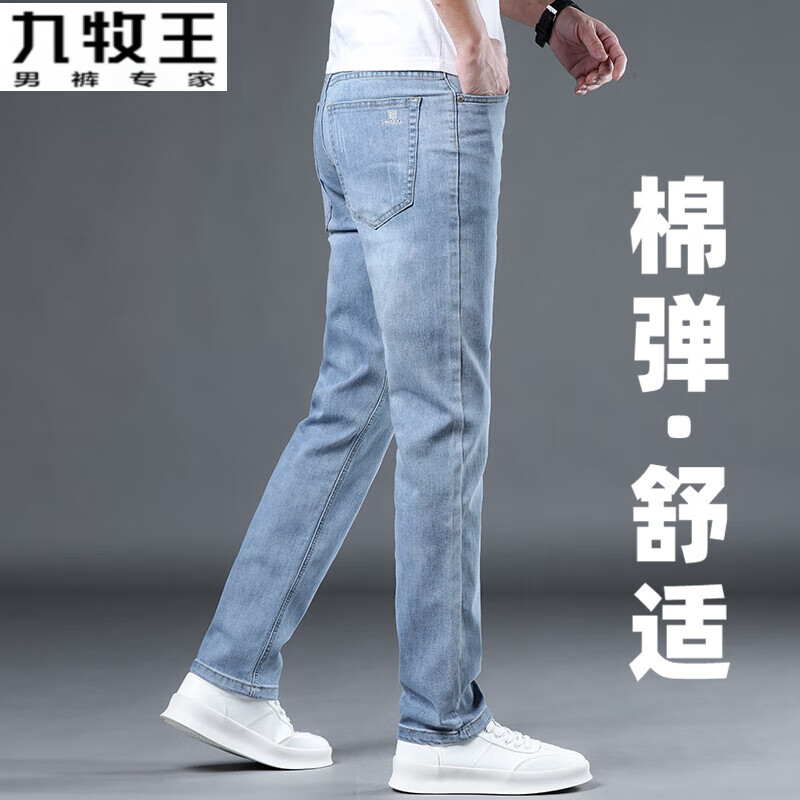 九牧王高端浅蓝色牛仔裤男士直筒宽松夏季薄款男裤潮流百搭休闲长裤子