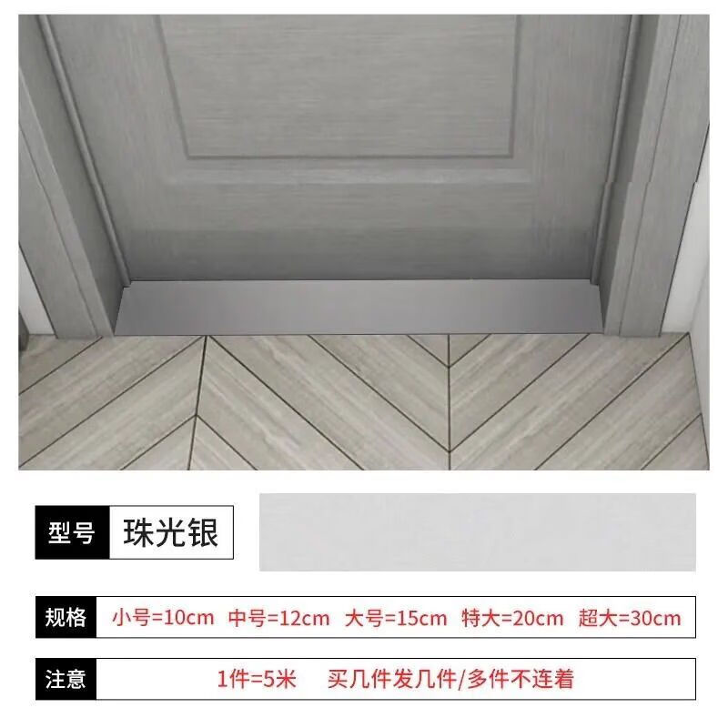 欧缔兰自粘门槛石贴纸过门石地贴装饰防水耐磨地面瓷砖遮丑地砖贴门坎