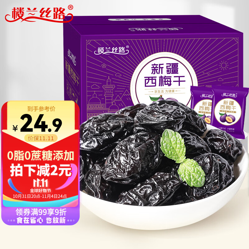 楼兰丝路新疆西梅干500g 梅子蜜饯果干办公室零食小吃500g/箱属于什么档次？