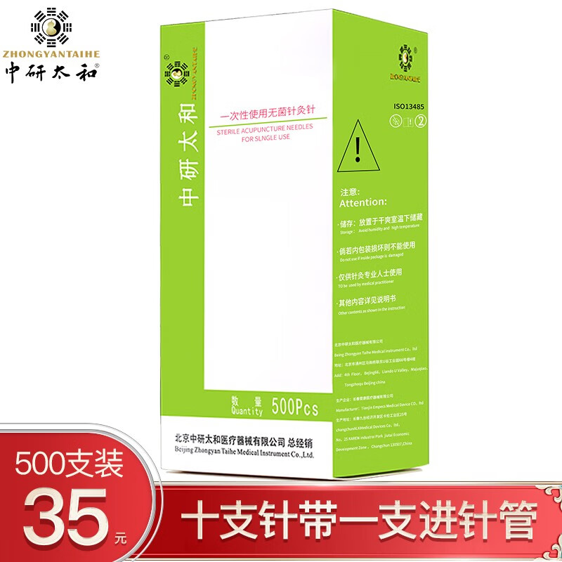 中研太和（ZHONGYANTAIHE）针灸针一次性无菌医用毫针中医带套管500支 0.25*40（1.5寸）