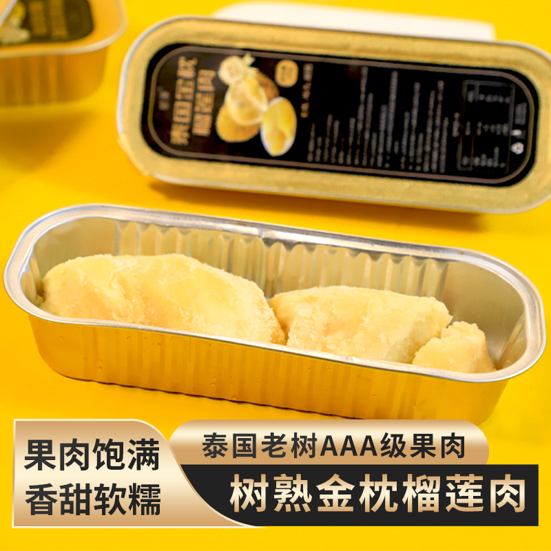 电商平台榴莲历史价格查询|榴莲价格走势图