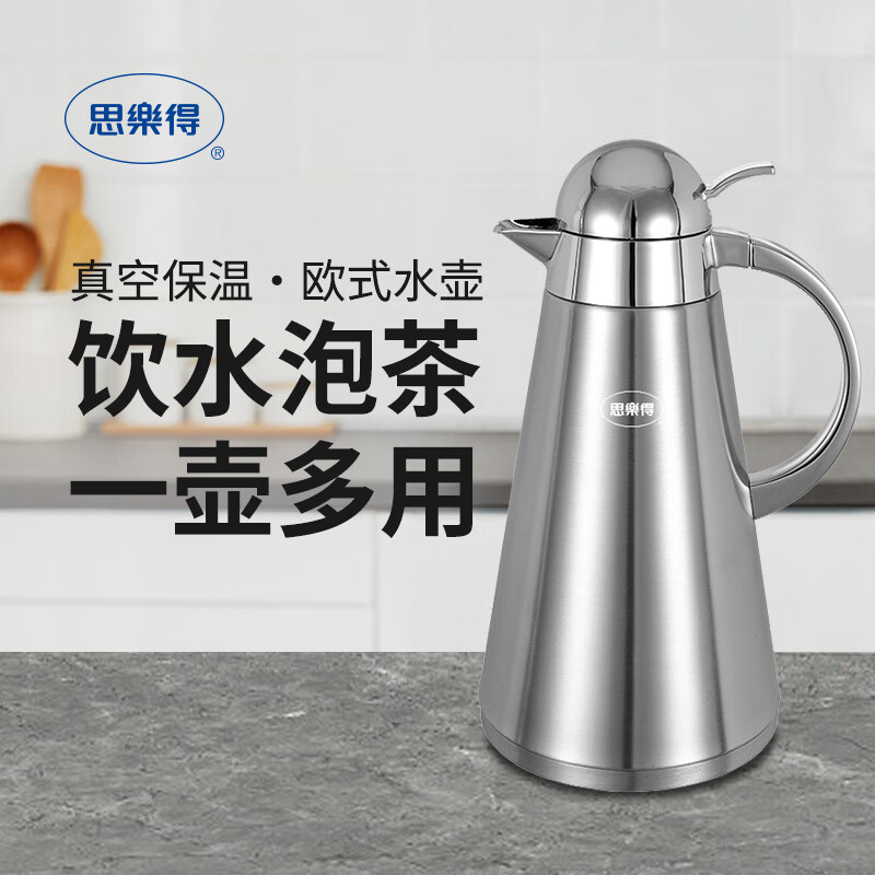 思乐得(solidware)304不锈钢真空保温壶大容量热水瓶家用暖水壶办公室
