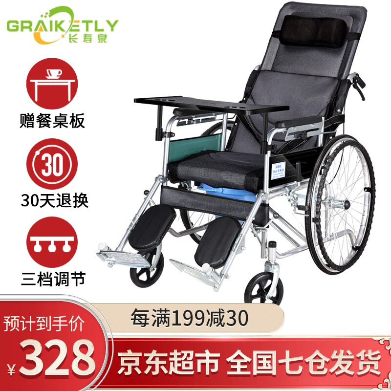 长寿泉折叠老人轻便轮椅车带坐便,价格走势稳定