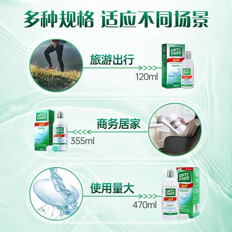 爱尔康 傲滴护理液 隐形眼镜美瞳灭清洗液除菌除蛋白 新旧包装随机发货 355ml*2【共710ml 附镜盒】