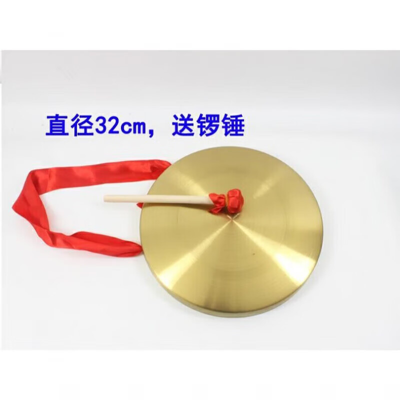 晗畅纯铜铜锣三句半道具32厘米42公分锣鼓镲开道锣防汛预警锣风水乐器