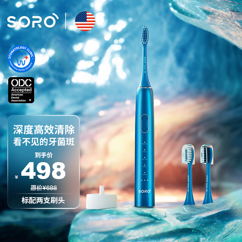 SORO 索罗专业级深层口腔护理云感纵向超大摆幅智能磁悬浮动力声波成人电动牙刷15种模式 Noite X6（深海蓝）