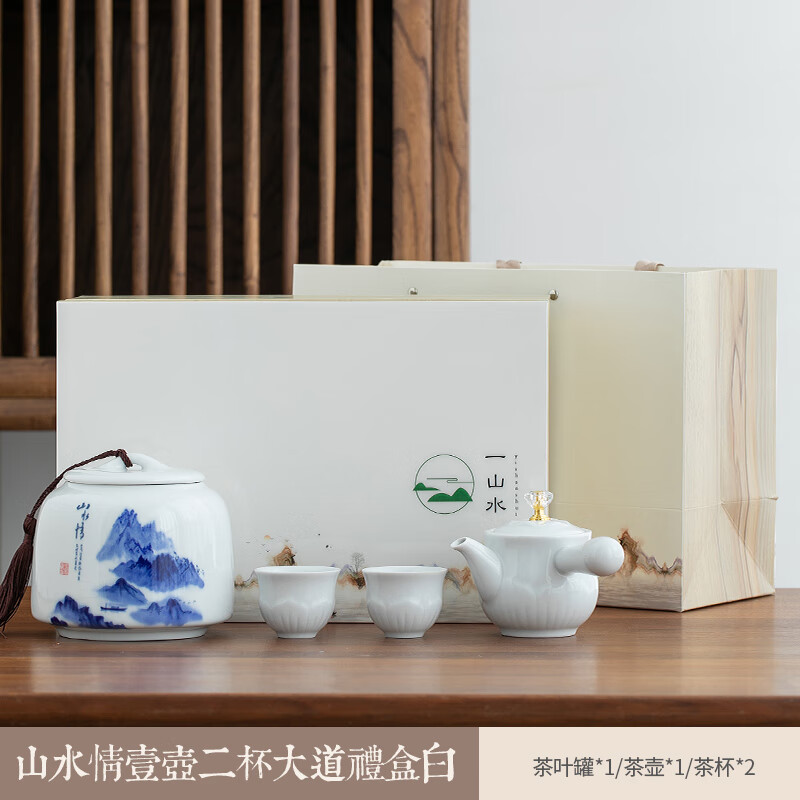 山水情一壶两杯大道礼盒