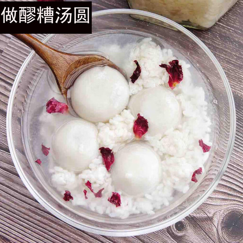 哺食旺四川大竹东柳醪糟东汉农家糯米汤圆米酒自酿廖糟即食600*2瓶