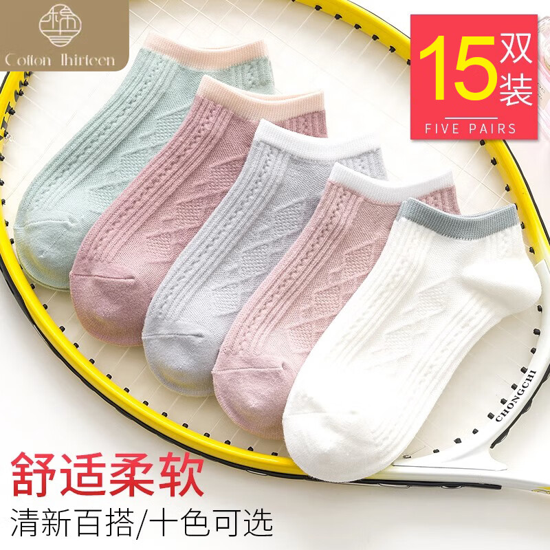 休闲袜查这个商品的价格走势|休闲袜价格历史