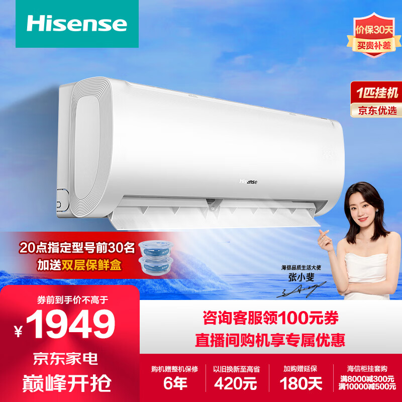 海信（Hisense）【官方自营】空调挂机 柔风感 智能变频自清洁一键防直吹冷暖卧室壁挂式自然风新一级 【大一匹】KFR-26GW/E370-X1