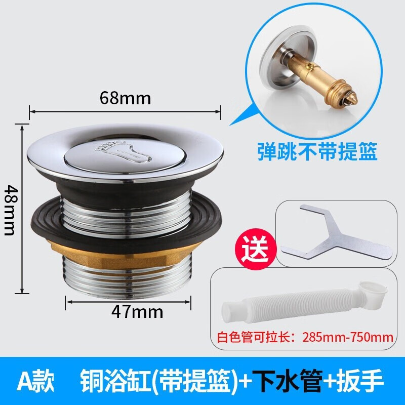 a款铜浴缸下水套装(安装扳手)