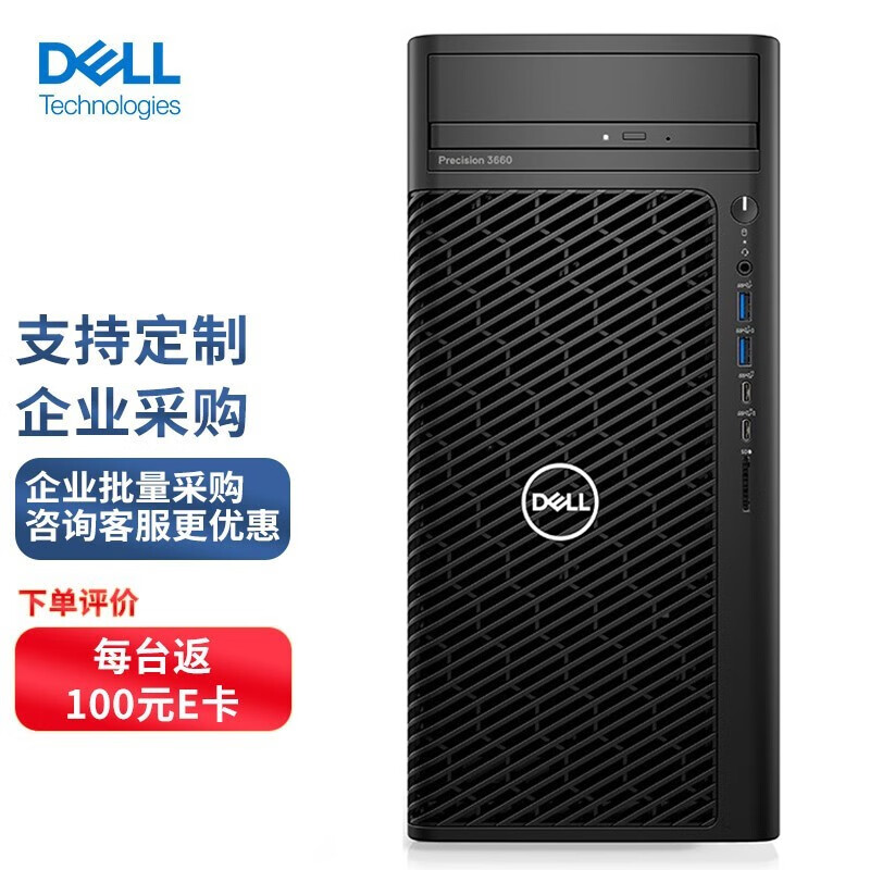 戴尔（DELL）Precision T3660 Tower塔式图形工作站设计渲染建模台式电脑主机i7-12700/16G/256G+2T/T600属于什么档次？