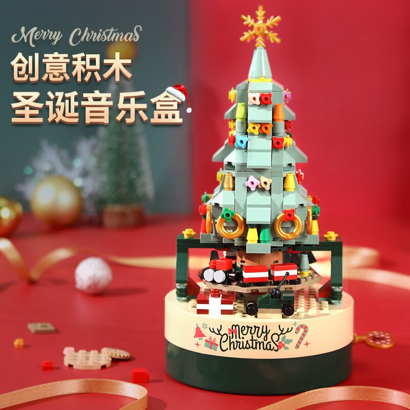 绿之爱手工圣诞树积木10八音盒圣诞节礼物13男孩生日儿童玩具女孩7-14岁 圣诞音乐盒（灯串、贺卡、礼袋）