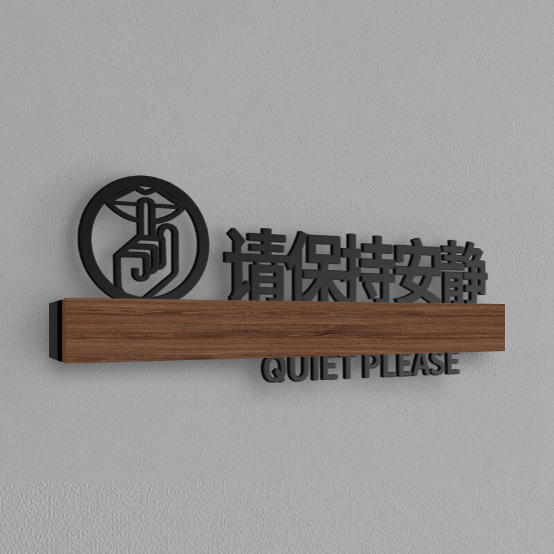 定制图书馆提示牌 图书馆标识牌请保持安静禁止喧哗提示牌图书馆 请