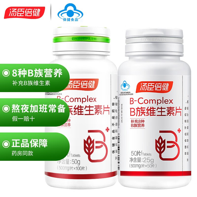 维生素片 中老年青少年男女复合维生素b族男女士复合维生素b1b2b6b12