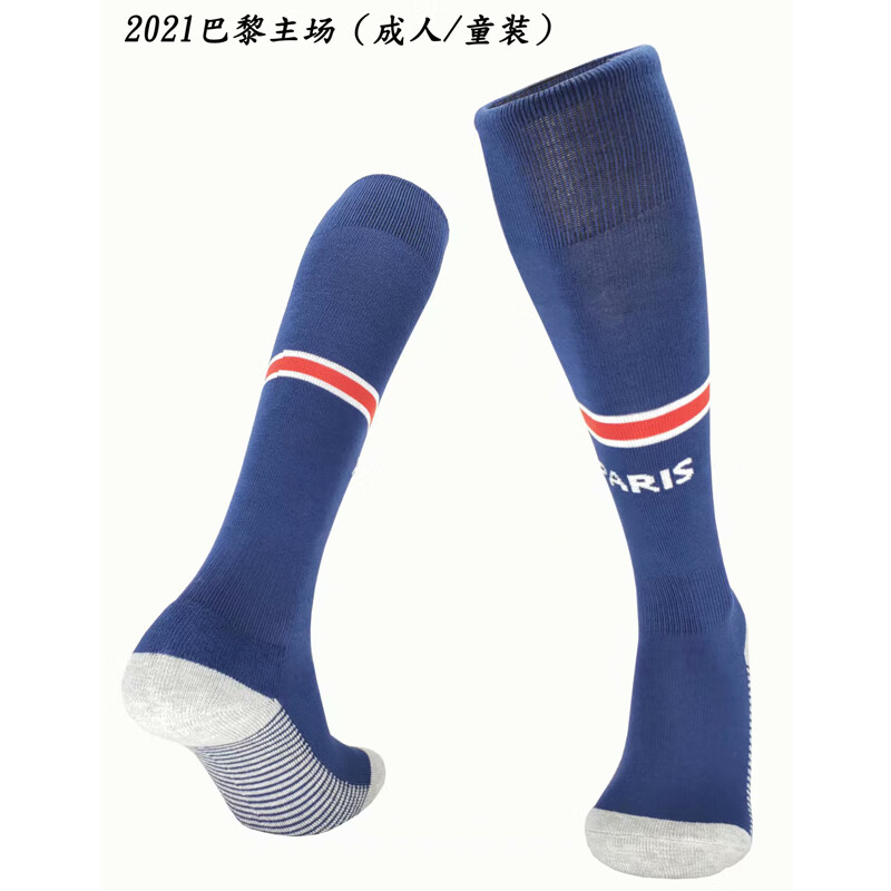 筒毛巾底梅西内马尔训练运动大巴黎蓝色足球袜 蓝色20-21巴黎主场袜子