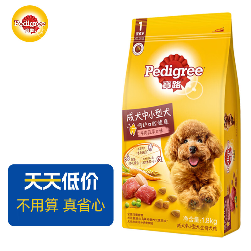 宝路成犬狗粮1.8kg牛肉味全价粮中小型犬泰迪茶杯犬柯基