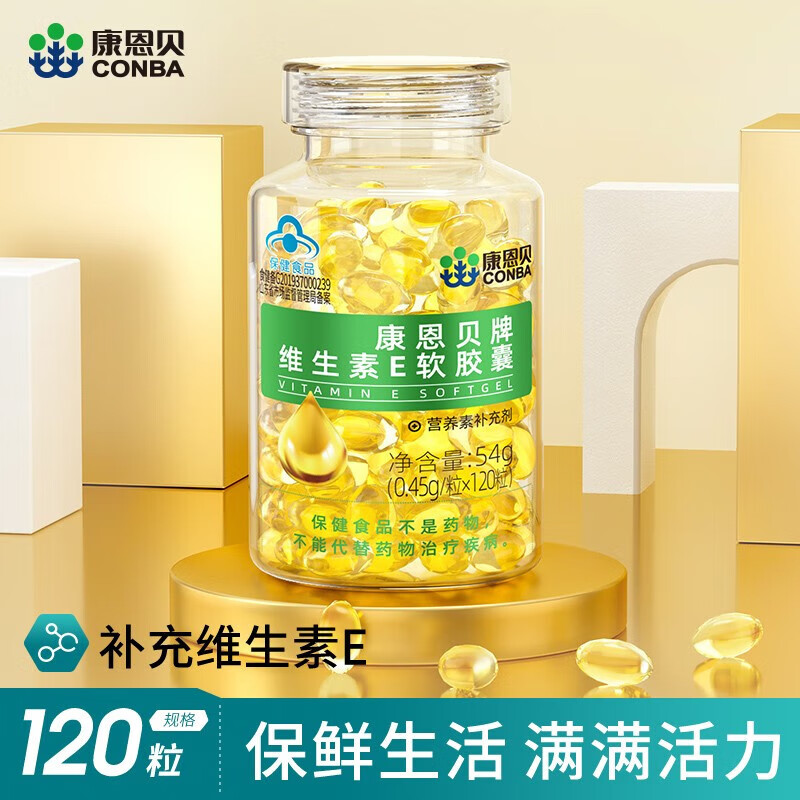 120粒 维生素e软胶囊 维生素e油ve维e 维e胶囊 ve油 维e油 1瓶装