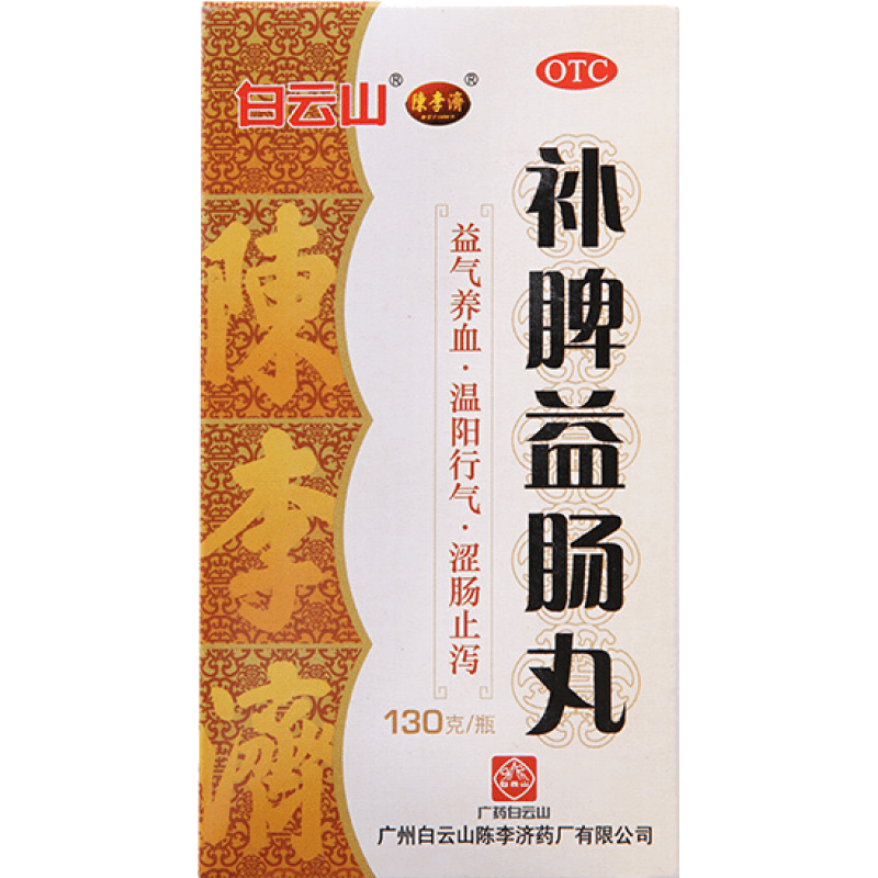陈李济补脾益肠丸130g脾虚泄泻腹泻益气养血止泻疼痛腹胀肠鸣腹痛 3盒