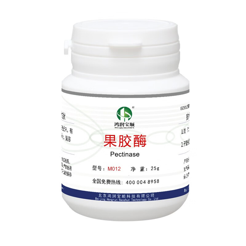制剂 |纤维素酶 果胶酶 胰酶 胃酶 木瓜蔗糖酸碱性蛋白酶 分析纯生物