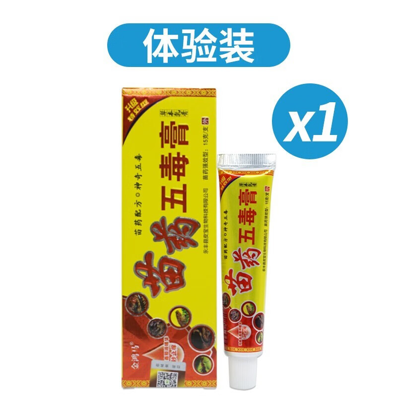 金鸿马苗药五毒膏草本乳膏15g抑菌 1盒