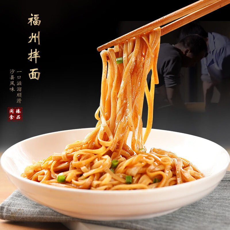 沙县拌面(花生酱)x9包