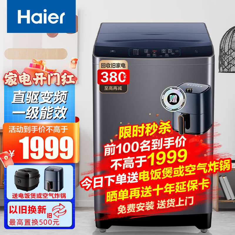 感想海尔12公斤洗衣机评测怎么样? 全自动直驱好用!插图 感想海尔12公斤洗衣机评测怎么样? 全自动直驱好用!插图