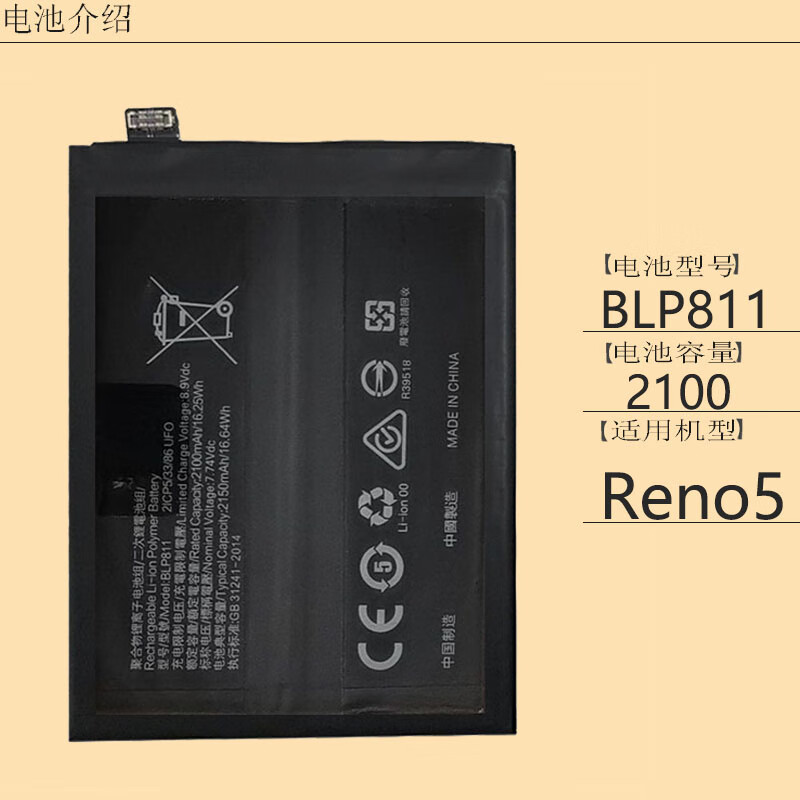 适用于oppo reno5电池k9 reno5pro reno5k 5g blp811原装手机电池