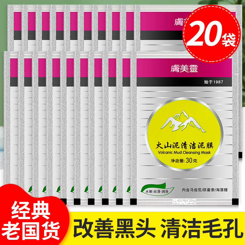 使用评测对比KOOGIS升级款吸黑头面膜评价真的好吗，用了一星期真相分享