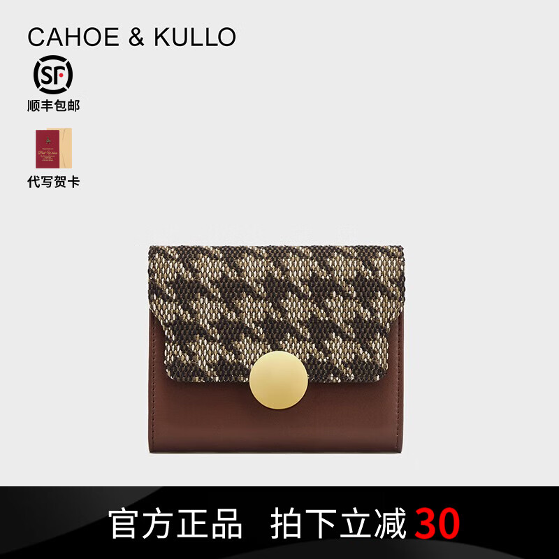 CAHOE KULLO钱包