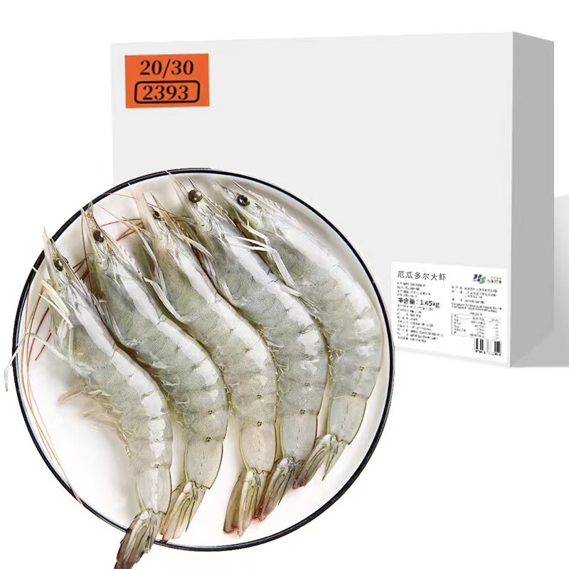 牧海翁虾厄瓜多尔白虾3.3斤/盒加大号大虾 生鲜虾类单冻盐冻 厄瓜多尔大虾（20-30）1650g