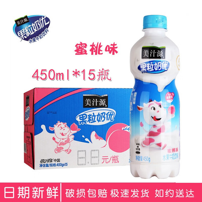 可口可乐美汁源果粒奶优草莓味450ml*15瓶装整箱饮品水果牛奶饮料