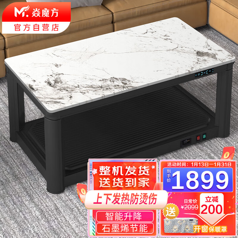 想查电暖桌价位用什么查询|电暖桌价格比较