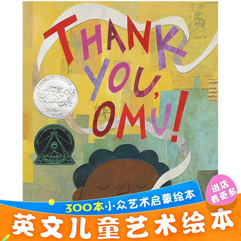 you omu谢谢您阿嬷原版儿童艺术图画故事书学会分享与感恩英文