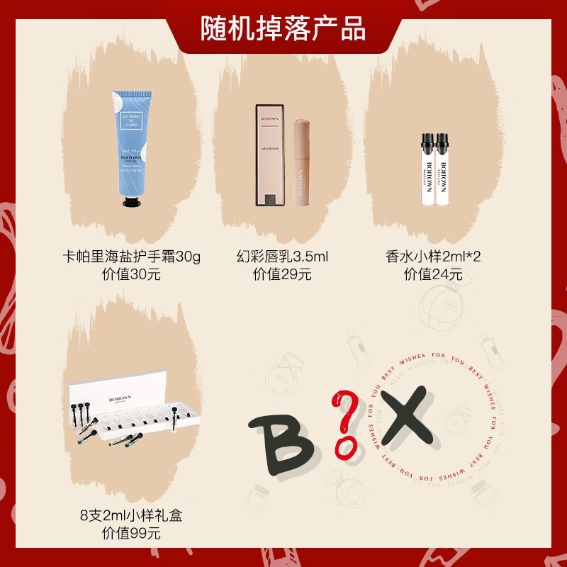 冰希黎（Boitown）香水女士幻彩鎏金限定盲盒礼盒生日礼物送女友60ml 幻彩限定礼盒