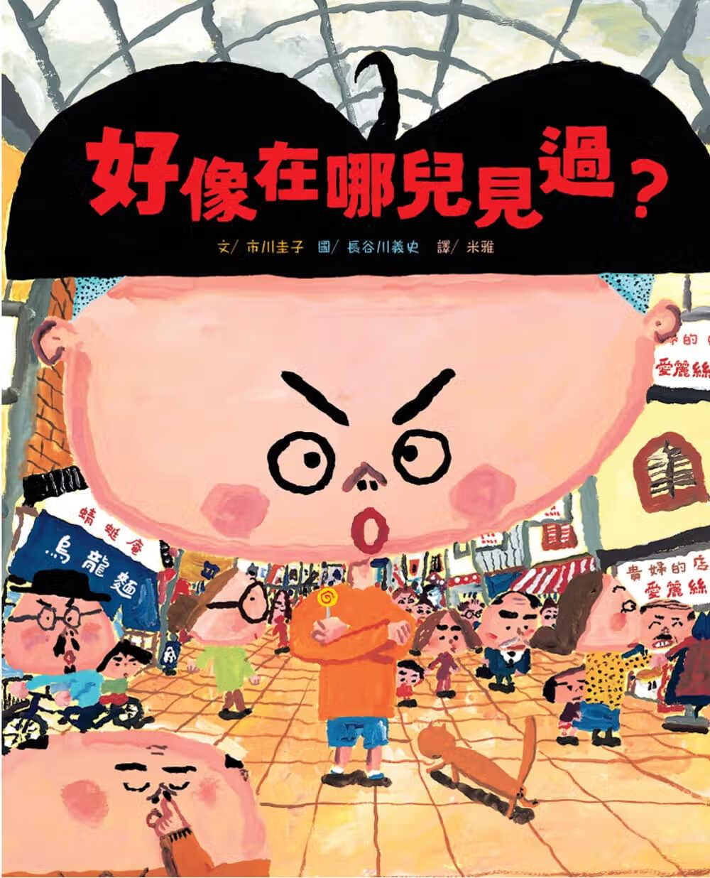 预售 市川圭子 好像在哪儿见过？ 维京