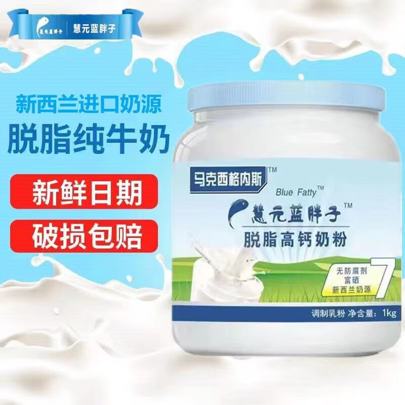 钙奶粉学生成人奶粉无蔗糖尿病专用营养品 脱脂1罐【保持身材】一公斤