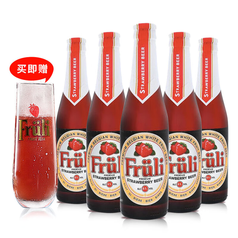 芙力（Fruli）草莓啤酒比利时进口精酿啤酒女士酒果啤330ml含啤酒杯 5瓶芙力草莓+专用杯