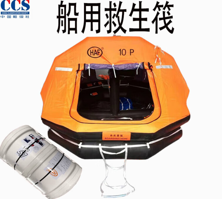 定制船用救生筏新标准气胀式抛投救生筏可吊自证书渔检救生筏船检 渔