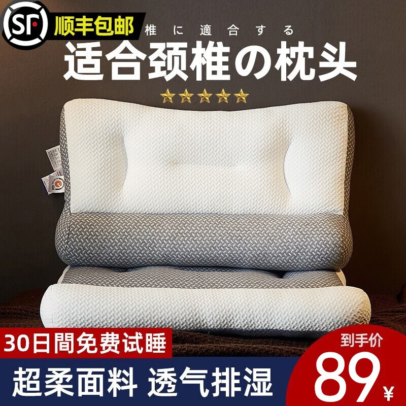 梦多福 枕头颈椎枕深度睡眠单人护颈成人颈椎病专用反牵引舒颈枕头睡觉 圆柱分区舒颈枕-灰色 40*65cm【高度8-12cm】使用感如何?