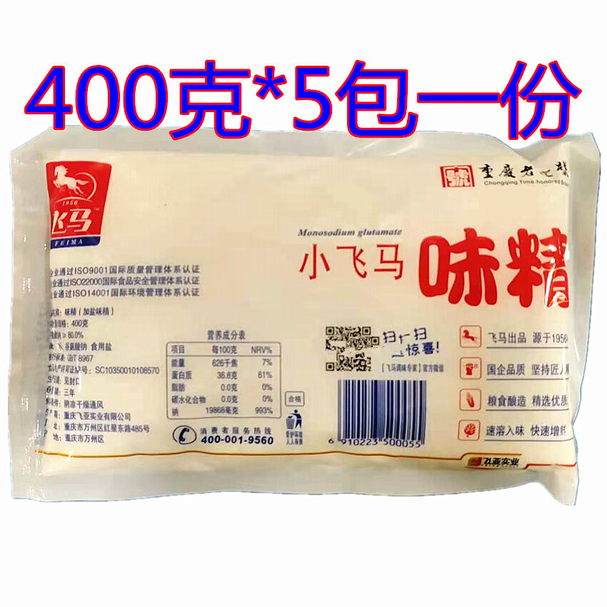 花仙笙(gearss)一份5飞马味精小飞马味粉细味精纯粮味精400克烧烤凉拌