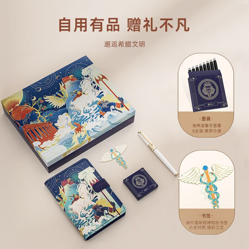 毕加索(Pimio)钢笔5523环球文化之旅希腊/印度/埃及/中国钢笔礼盒商务办公练字送礼钢笔可刻字 希腊雅典白钢笔【笔记本墨囊礼盒】 F尖直尖0.5mm【官方标配】