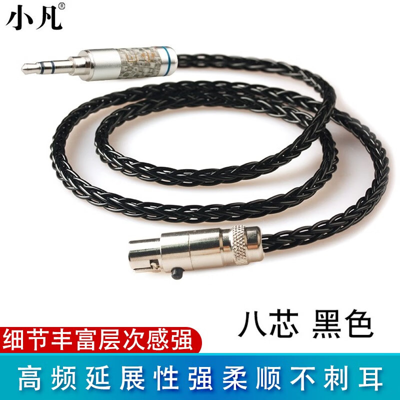 小凡 AKG耳机Q701K702K712PROK271DT1770DT1990PRO平衡耳机升级线 A12 8芯纯银黑色 3.5mm黑碳纤插头