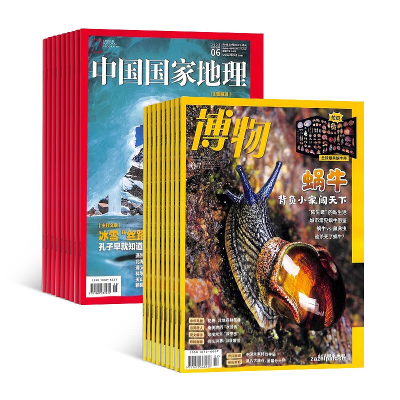 中国国家地理+博物杂志铺全年组合订阅 2023年10月起订全套共24期 科普百科知识青少年课外阅读 旅游地理人文景观 少儿科普百科