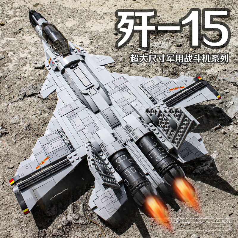 兼容乐高军事战斗飞机积木拼装玩具模型成人高难度积木男圣诞礼物