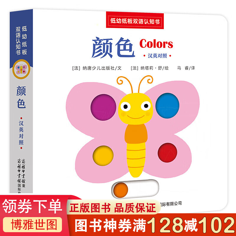低幼纸板双语认知书一颜色让孩子爱不释手的互动纸板认知书中英双语热门主题机关精巧保帮助宝宝认识事物锻