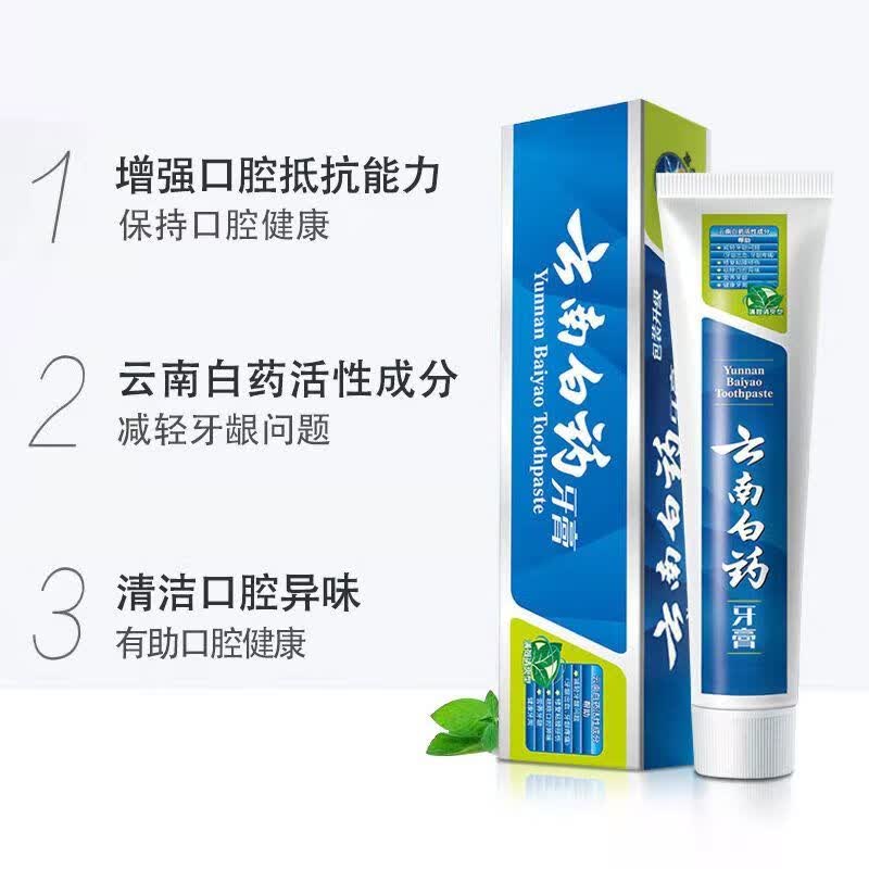 云南白药(yunnanbaiyao)牙膏牙龈出血牙膏云南白双效 薄荷230g*1支